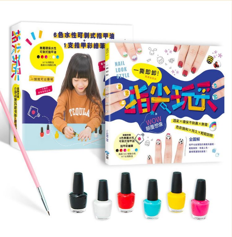 一撕即卸指尖玩彩：【全圖解】短甲逆襲超簡易圖樣，輕鬆剝除、快速上色，盡情揮灑指彩創意！